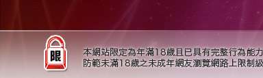 19禁小說本網站限定年滿18歲方可瀏覽